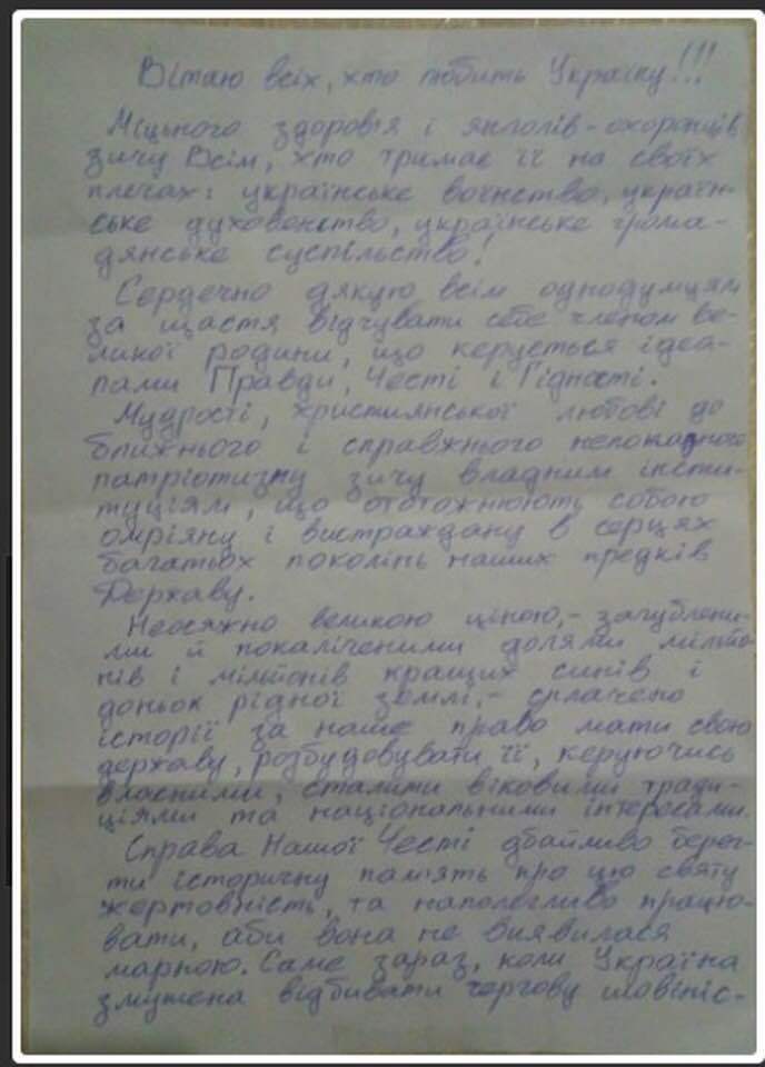 "Мільйони покалічених доль": в'язень Кремля написав потужне послання українцям
