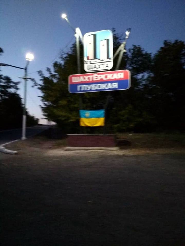 "Гинемо за майбутнє дітей": на окупованому Донбасі до свята з'явилися прапори України. Знакові фото