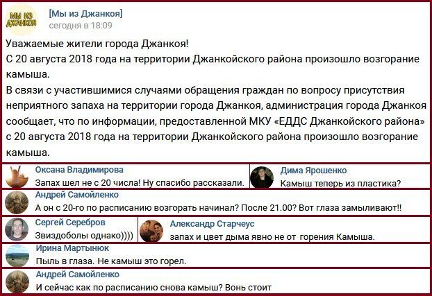 Новости Крымнаша. Оккупанты уничтожают всё украинское