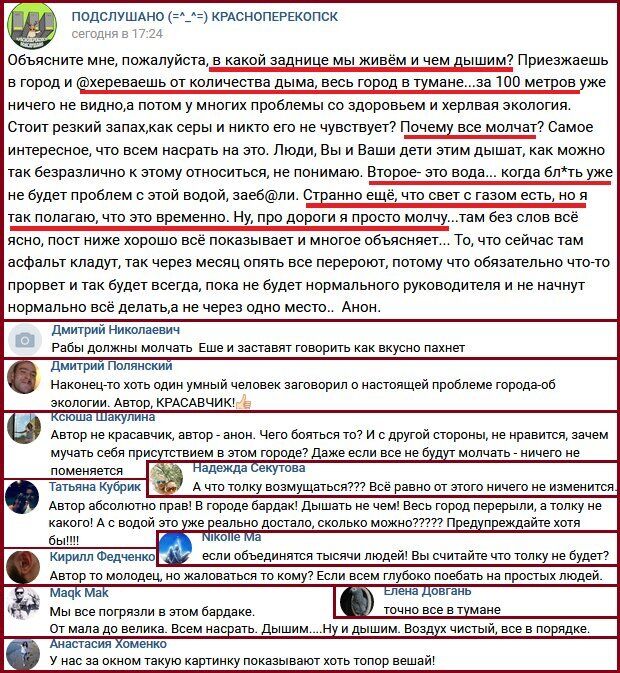 Новости Крымнаша. Оккупанты уничтожают всё украинское