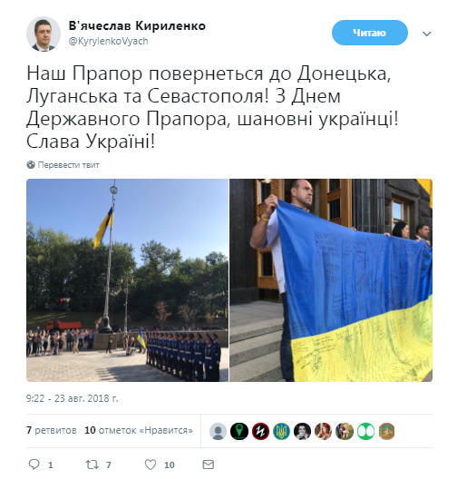 "Еще вернется в Севастополь!" В сети ажиотаж из-за Дня флага Украины