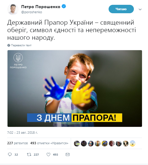 "Ще повернеться у Севастополь!" У мережі ажіотаж через День Прапора України
