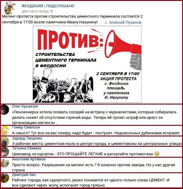 Новости Крымнаша. Крим — Україна! Донбас — Україна! Я — Україна!