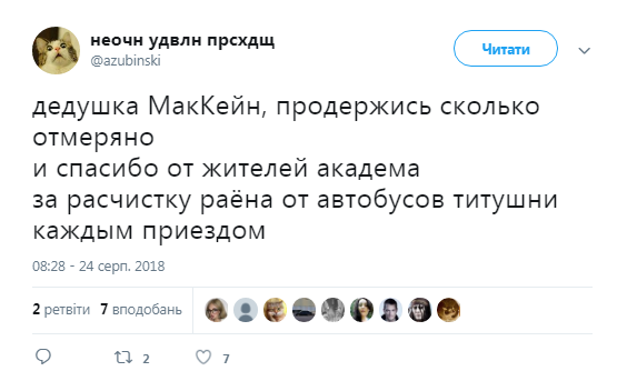 "Дідусю, не здавайся!" Хворий на рак Маккейн шокував радикальним рішенням