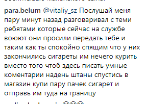 "Надень штаны и спустись": украинскую звезду загнобили в сети из-за парада в Киеве