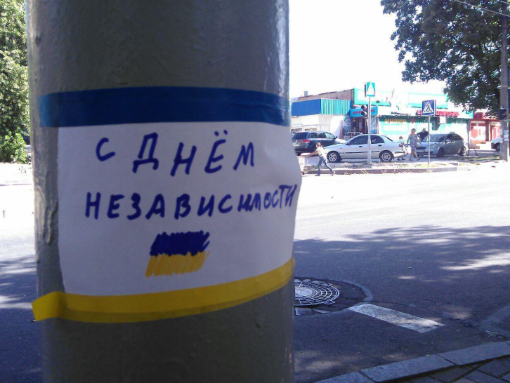 "В*та негодует и бесится": в оккупированном Донецке вывесили поздравления с Днем Независимости 