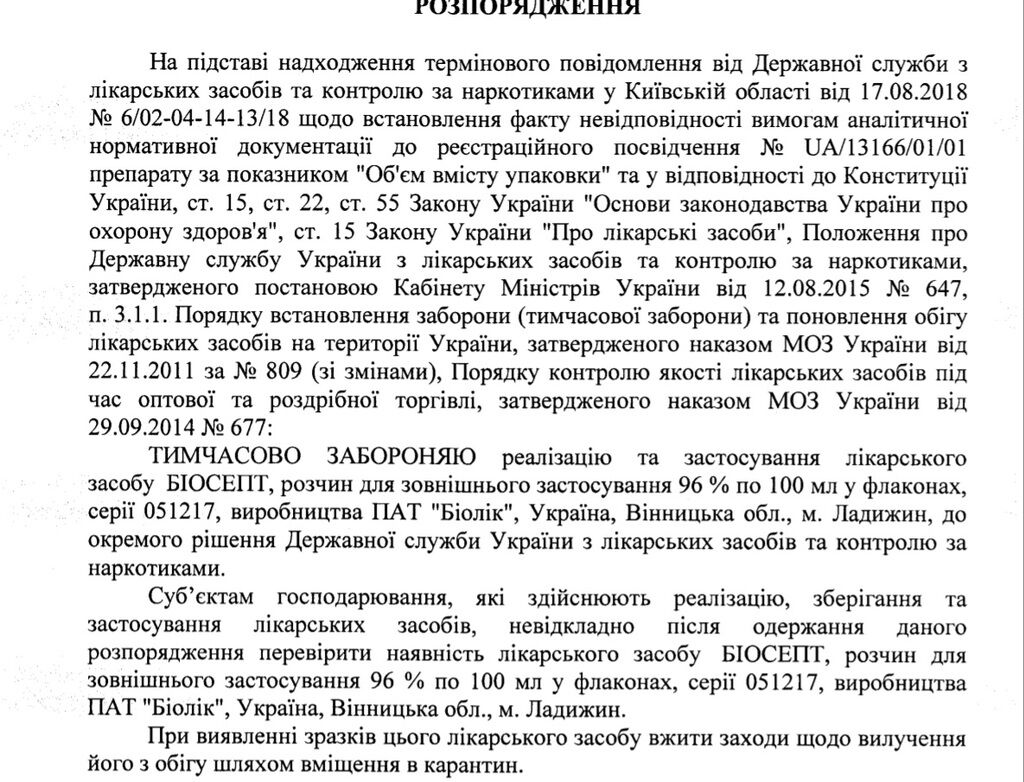 В Україні заборонили відоме знеболююче