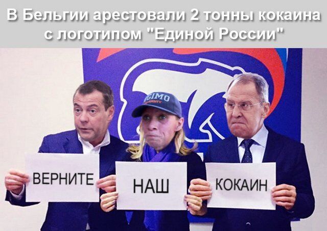 "Росія в ж*пі! Вам смішно?" Партію Путіна "розгромили" за кокаїновий скандал у ЄС