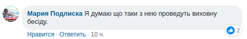 "Где Украина?" Сеть разгневала наглая ва*ница