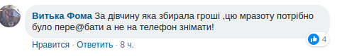 "Где ваша Украина?" Сеть разгневала наглая ва*ница, закатившая скандал 