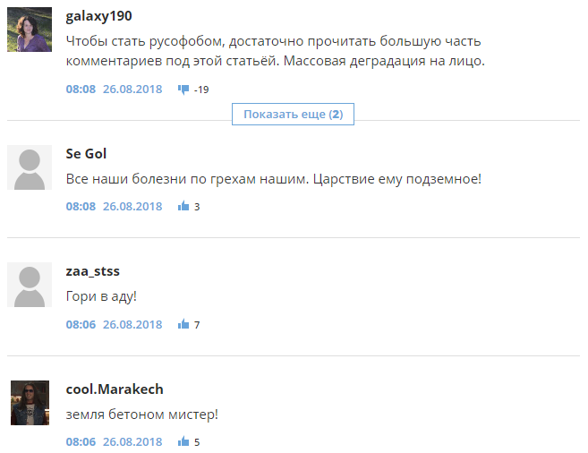 "Деградація очевидна": росіяни облили брудом померлого Маккейна