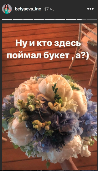 Кто поймал букет? Любовница мужа Лорак намекнула на свою свадьбу