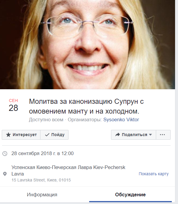 "Завдяки їй не ростуть вуса": в мережі запропонували канонізувати Супрун