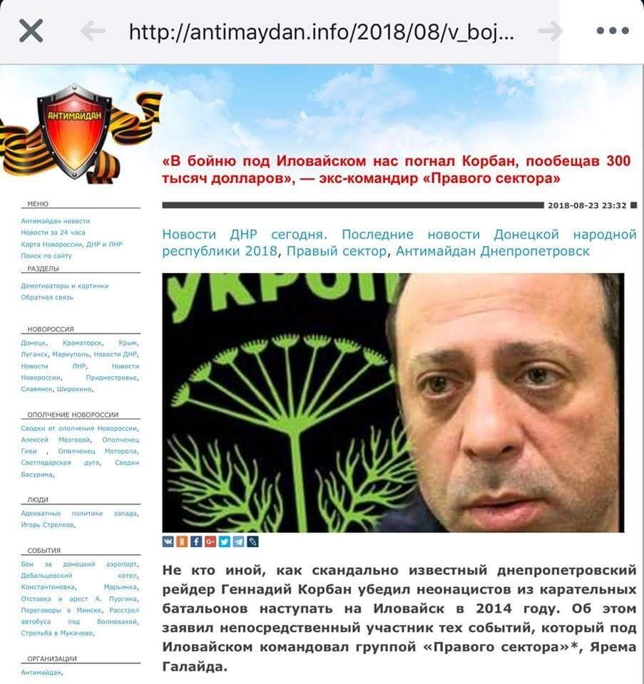 Вкидання Денисенка для росЗМІ