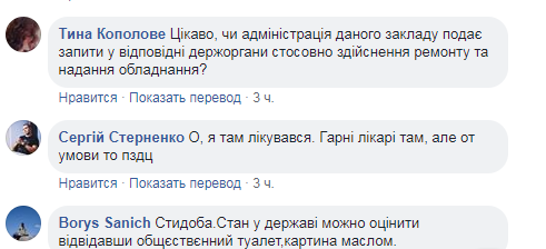 "Как на зоне!" В сети показали жуть в больнице Одессы