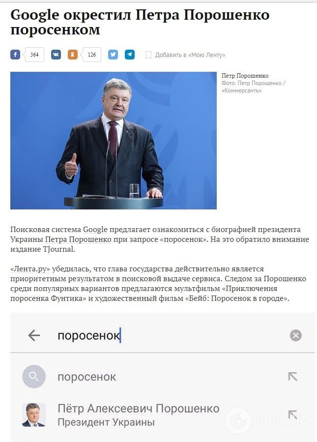 Бруд на виборах-2019: як намагаються обвалити рейтинги топ-політиків України
