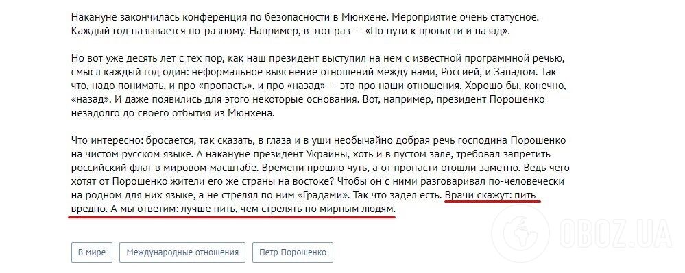 Бруд на виборах-2019: як намагаються обвалити рейтинги топ-політиків України