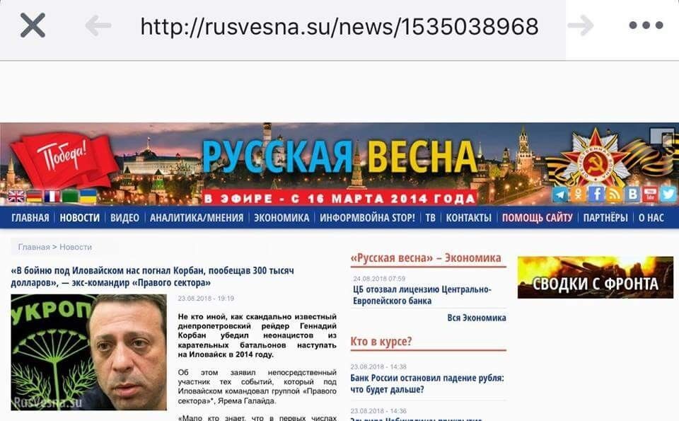 Вкиди Денисенка для росЗМІ