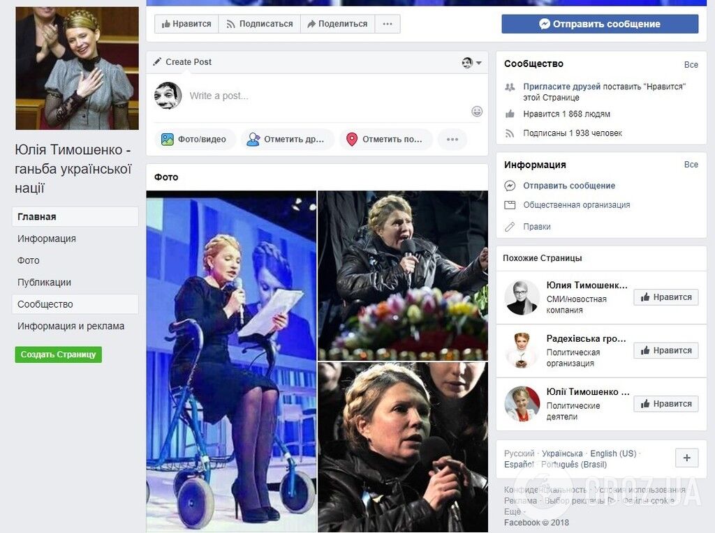 Бруд на виборах-2019: як намагаються обвалити рейтинги топ-політиків України