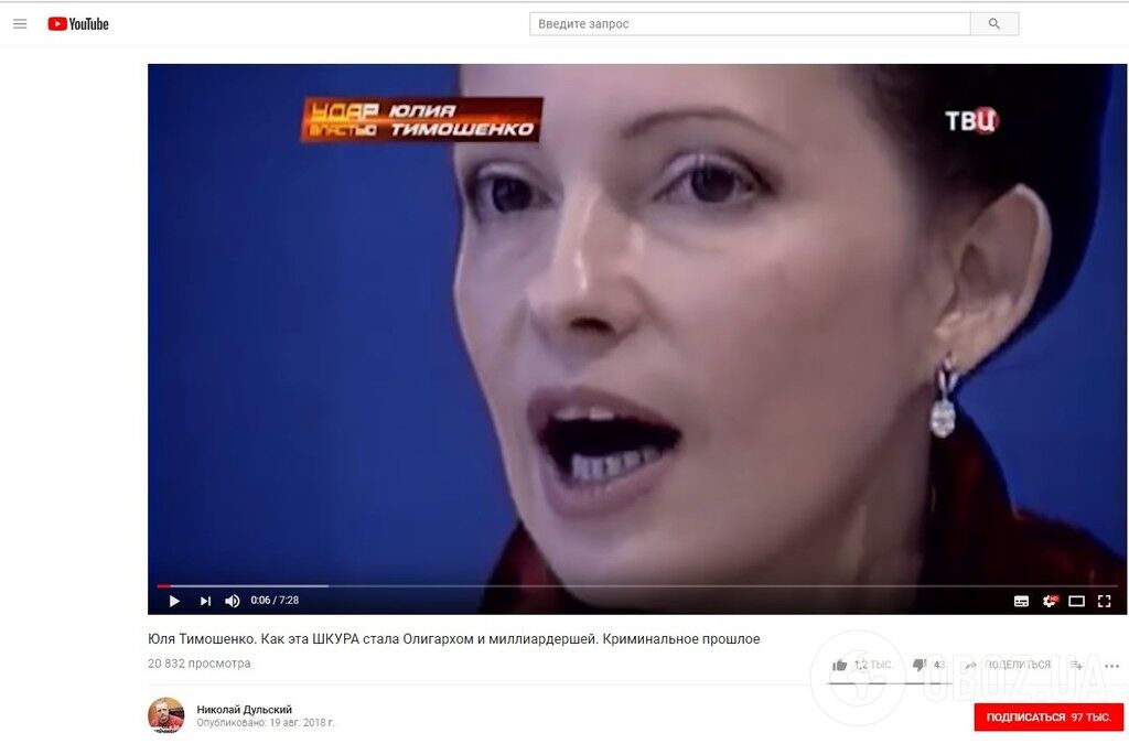 Бруд на виборах-2019: як намагаються обвалити рейтинги топ-політиків України