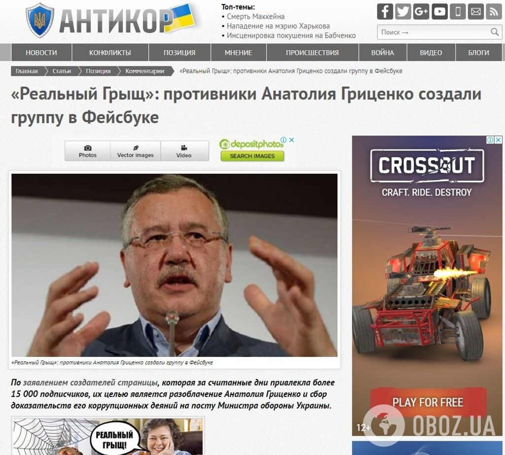Бруд на виборах-2019: як намагаються обвалити рейтинги топ-політиків України