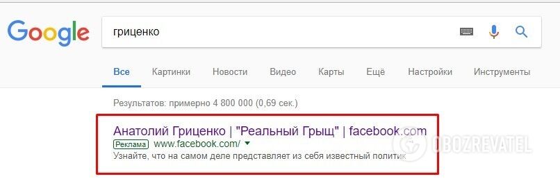 Бруд на виборах-2019: як намагаються обвалити рейтинги топ-політиків України