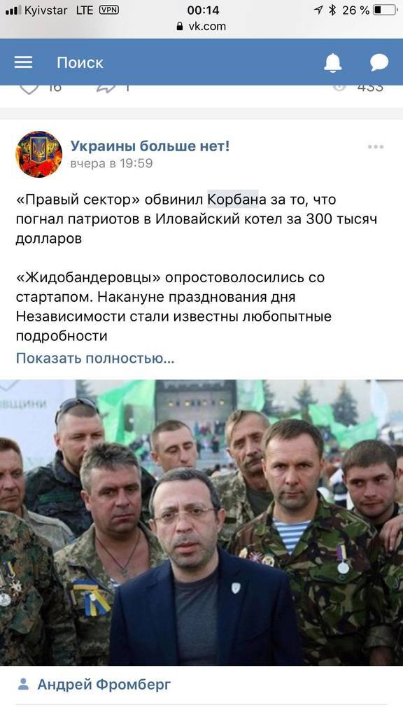 Вкиди Денисенка для росЗМІ