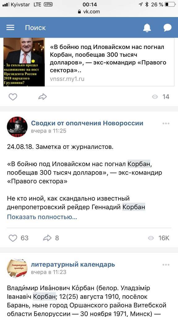 Вкиди Денисенка для росЗМІ