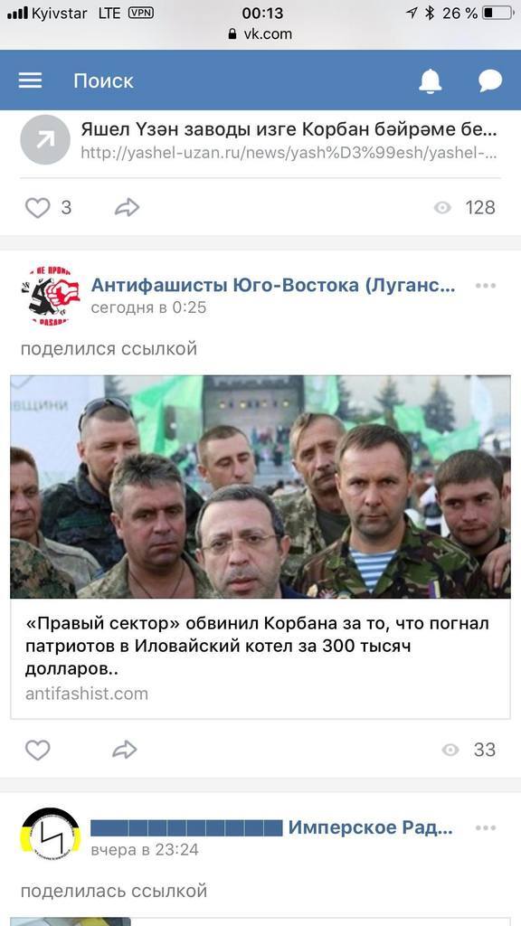 Вкиди Денисенка для росЗМІ