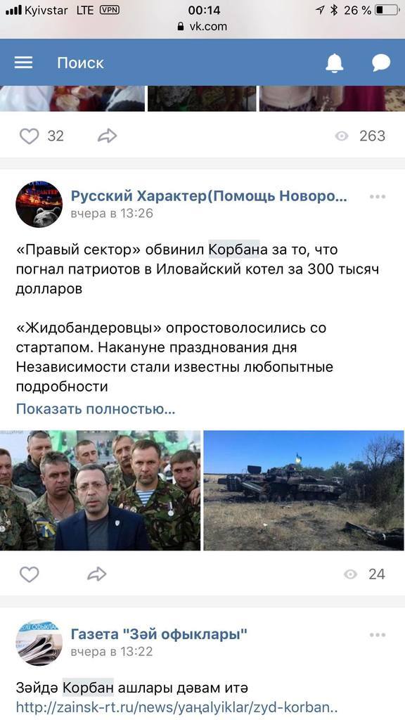 Вкиди Денисенка для росЗМІ