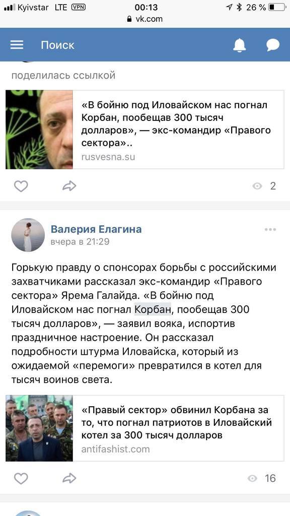 Вкиди Денисенка для росЗМІ