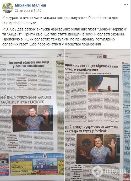 Бруд на виборах-2019: як намагаються обвалити рейтинги топ-політиків України