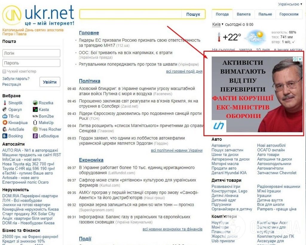 Бруд на виборах-2019: як намагаються обвалити рейтинги топ-політиків України