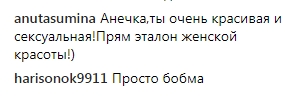 "Бомба!" Сбежавшая в Россию украинская звезда похвасталась пышной грудью