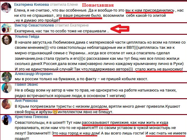 "Как приехала, так и уедешь": крымчане восстали против россиян