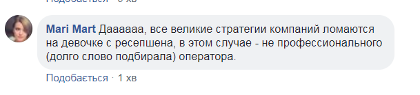 "Отчество-х**чество": "Новая почта" влипла в матерный скандал