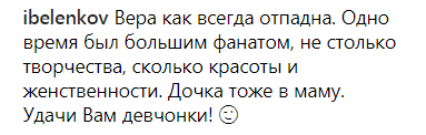 Брежнєва показала фанатам дочку-випускницю