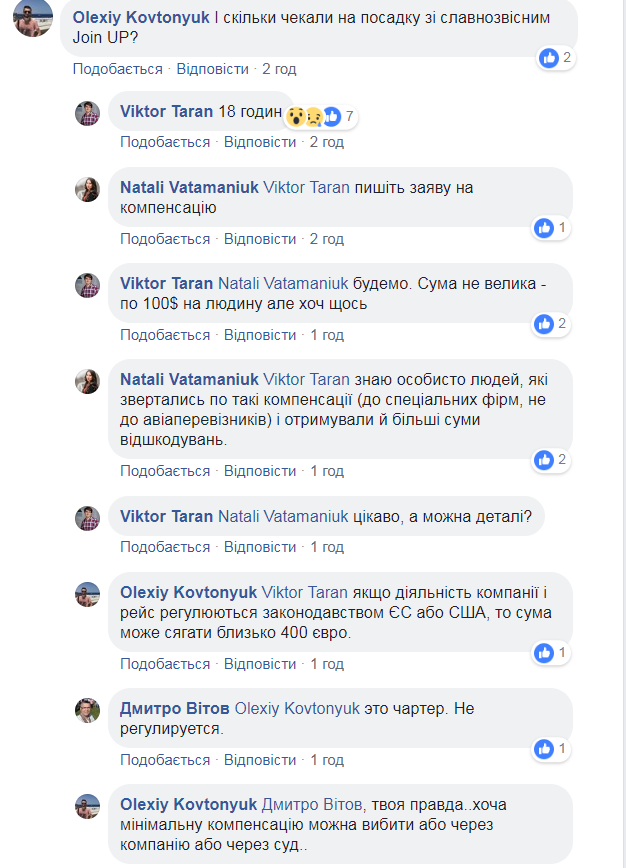 Новий скандал із відомим в Україні туроператором: з'ясувався результат