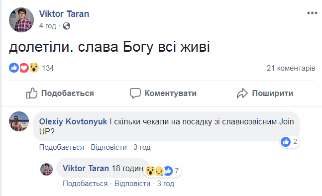 Новий скандал із відомим в Україні туроператором: з'ясувався результат