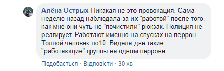 Орудуют целой группой: на вокзале в Киеве засекли ромов-воров 