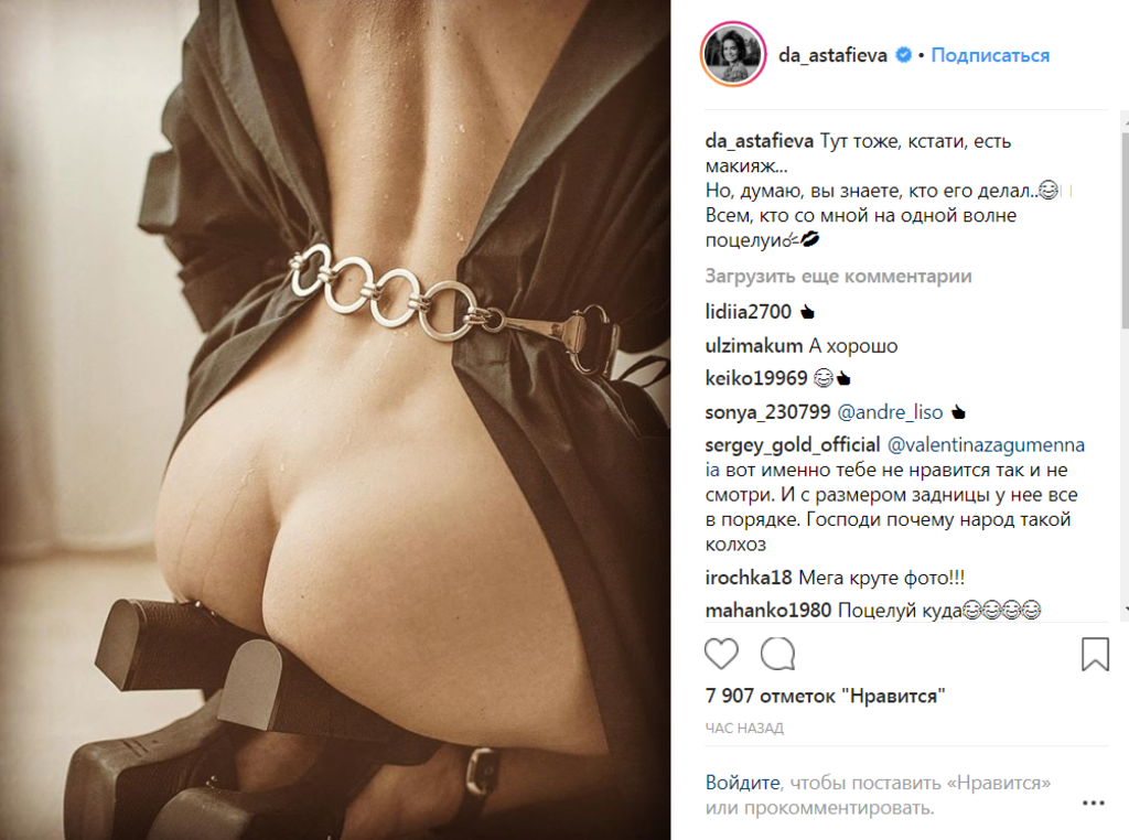"Класні булочки": відома українська співачка показалася без трусів