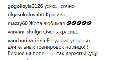 "Класні булочки": відома українська співачка показалася без трусів