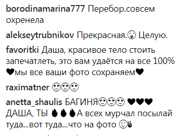 "Класні булочки": відома українська співачка показалася без трусів