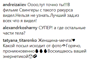 "Класні булочки": відома українська співачка показалася без трусів