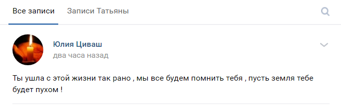 "Ушла из жизни так рано!" Подробности ДТП со школьницей под Днепром