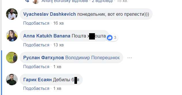 "Отчество-х**чество": "Новая почта" влипла в матерный скандал