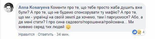 "Платити - справа лоха": відео з "героями парковки" у Львові розлютило українців