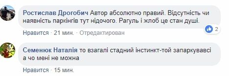 "Платити - справа лоха": відео з "героями парковки" у Львові розлютило українців