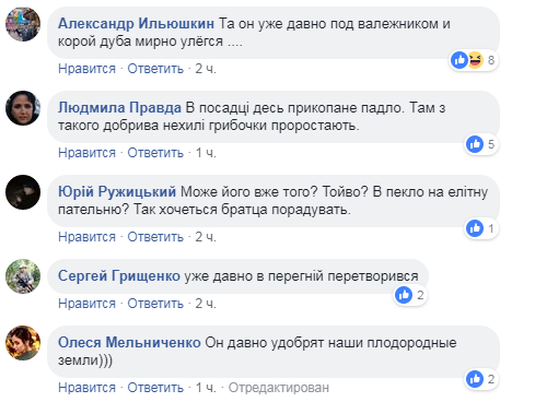 "ОСи покусали": українців насмішило загадкове зникнення терориста "Л/ДНР"