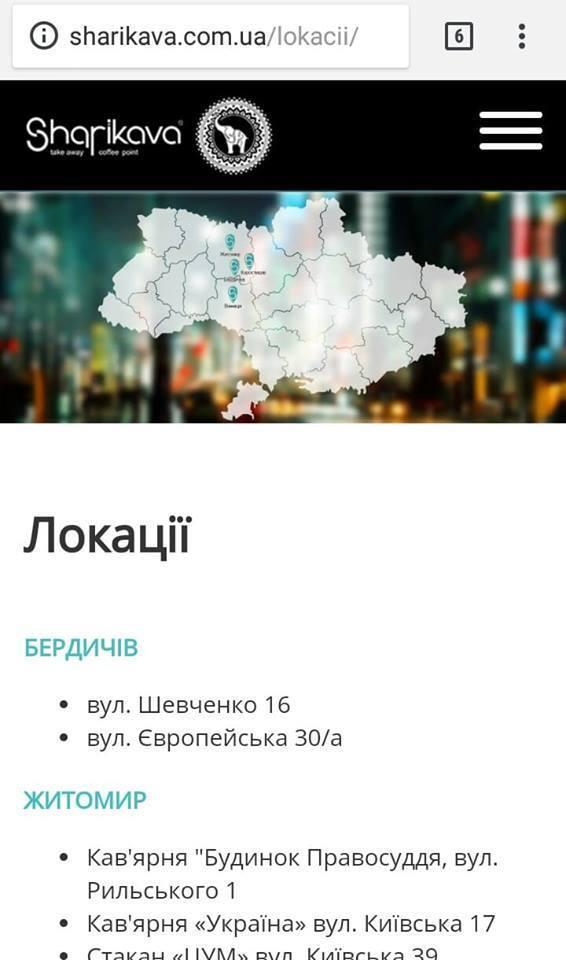 "Это провал!" На Житомирщине кофейня оскандалилась с "российским Крымом"